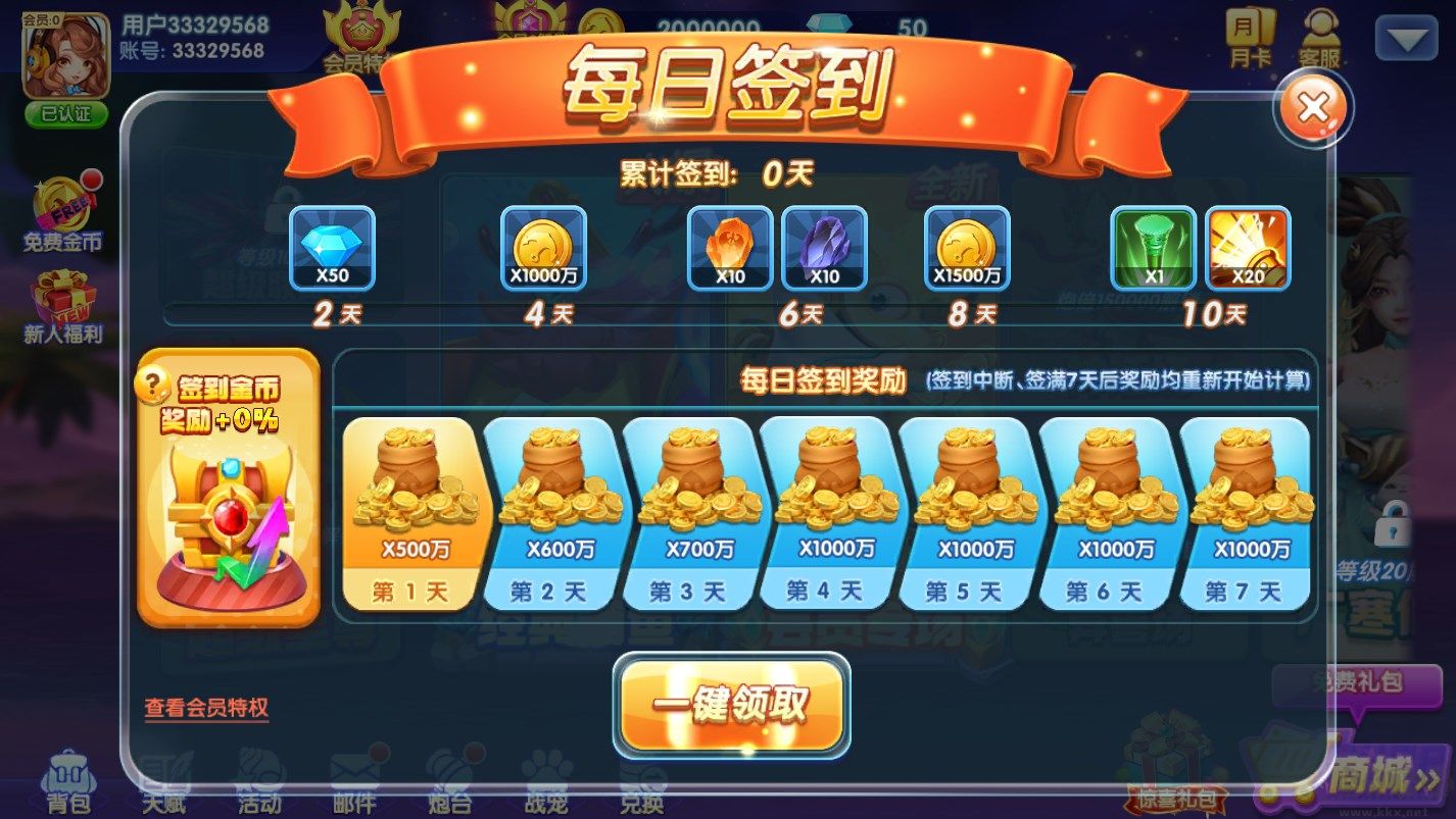 捕魚(yú)大咖高爆版