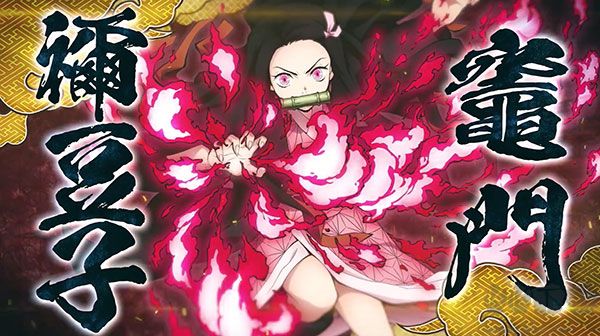 鬼滅之刃：火神血風(fēng)譚手游