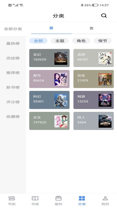 9x閱讀器app最新版