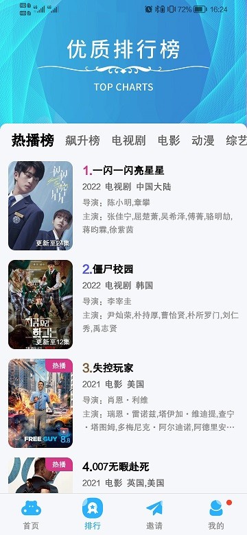 河馬視頻app最新版