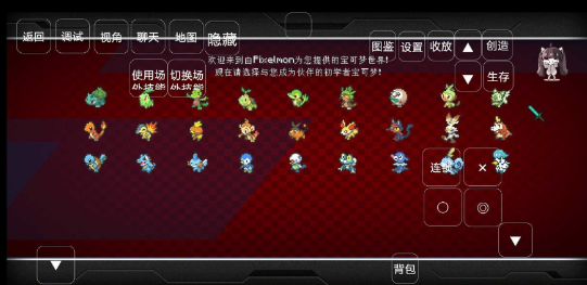 我的世界寶可夢朱紫手機版