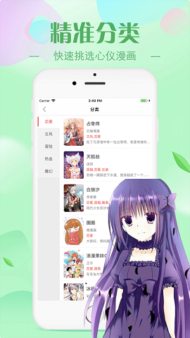 羞羞漫畫app無刪減版