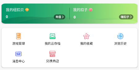 紐扣助手APP