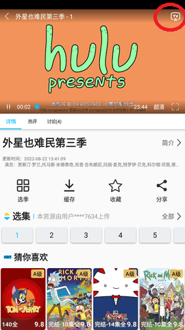 美劇巴士app最新版
