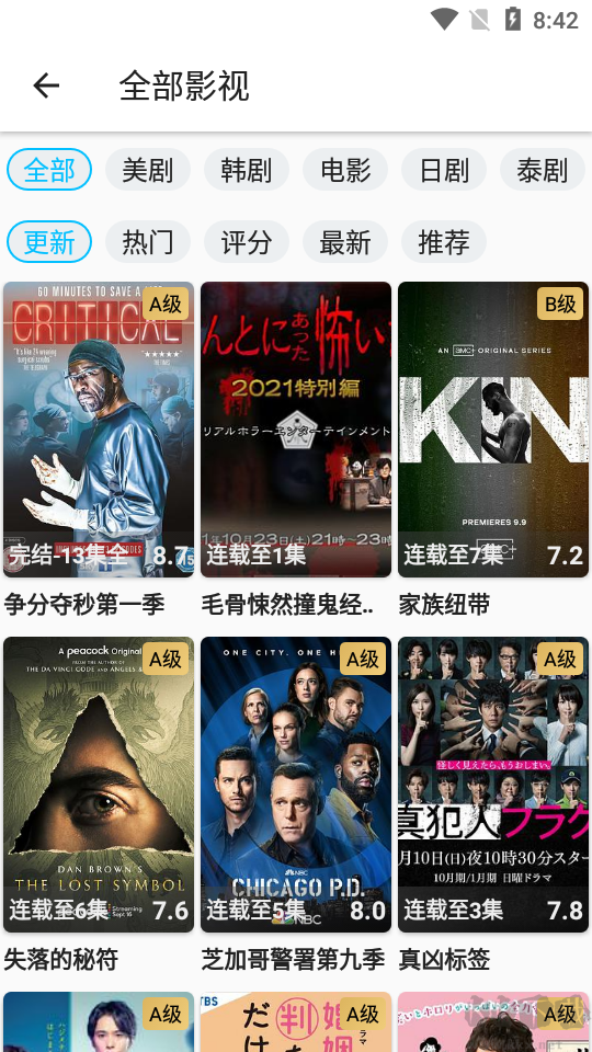 美劇巴士app最新版