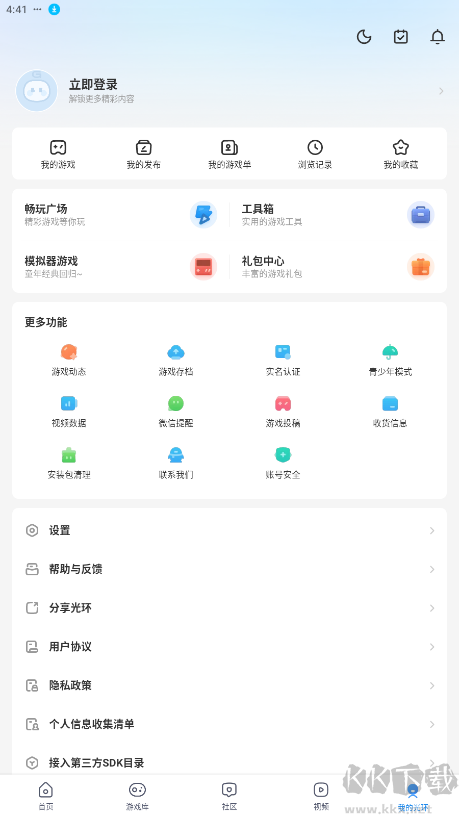光環(huán)助手(游戲盒子)