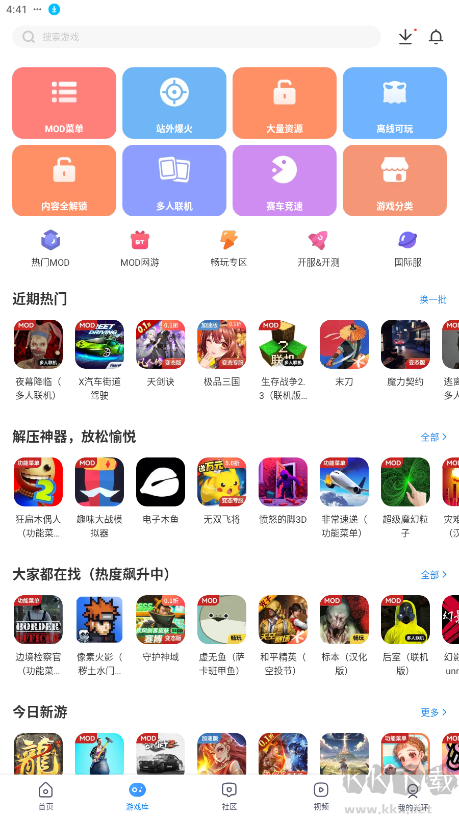 光環(huán)助手(游戲盒子)