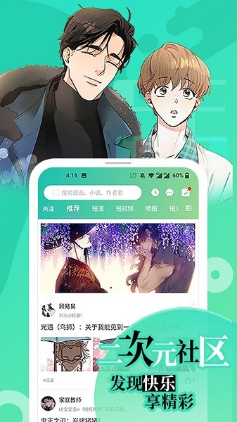 畫涯APP