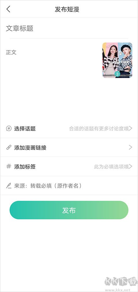 畫涯APP
