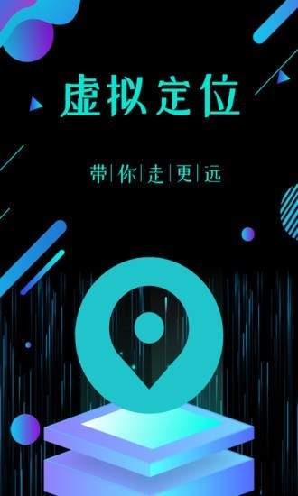 慮似定位精靈app安卓版