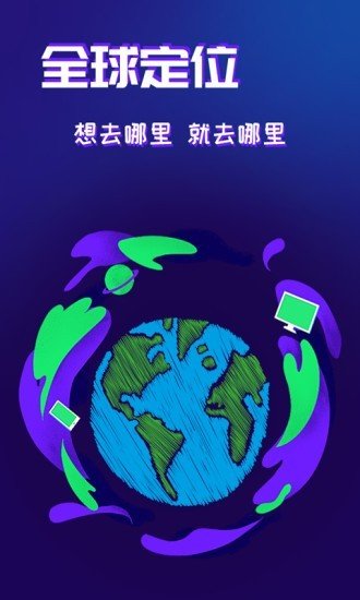 慮似定位精靈app安卓版