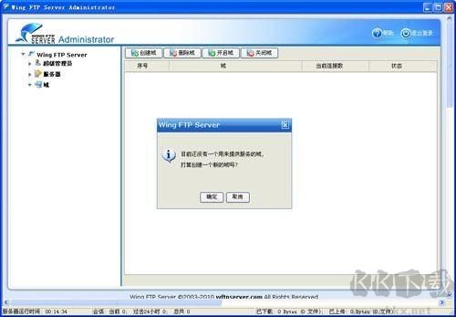 Wing FTP Server(跨平臺(tái)FTP服務(wù)器)