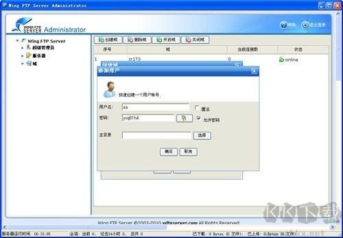 Wing FTP Server(跨平臺(tái)FTP服務(wù)器)