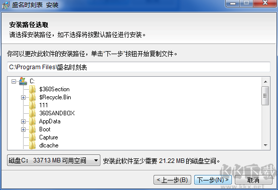 盛名時刻表PC端