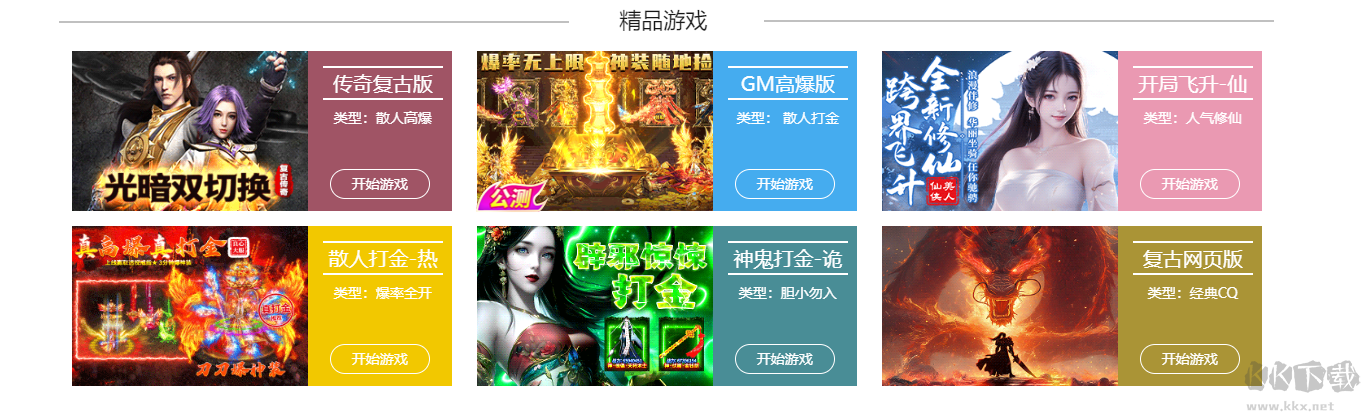 37網(wǎng)游盒子