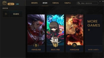 歪玩游戲盒子APP