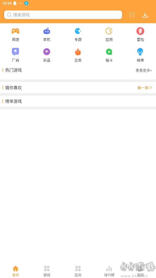 歪玩游戲盒子APP