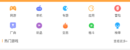 歪玩游戲盒APP