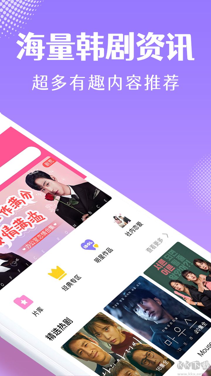 韓劇TVapp(韓小圈)app最新