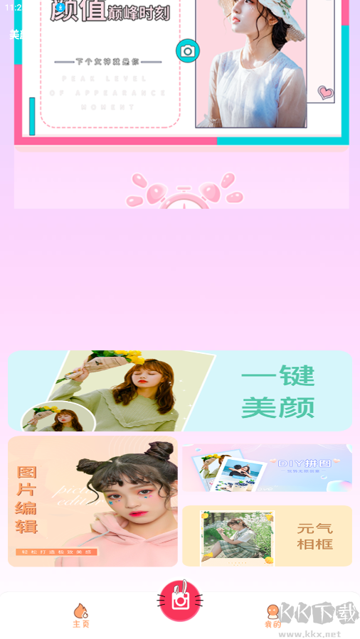 StyleArt妙鴨相機(jī)