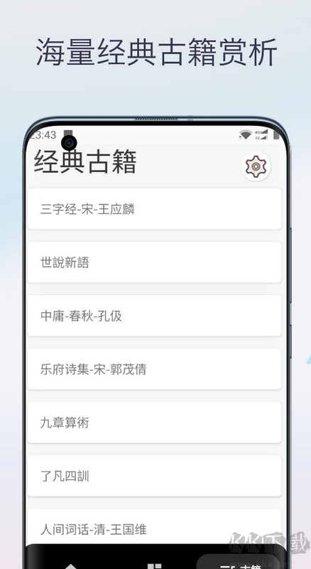 文言文翻譯字典官網(wǎng)版