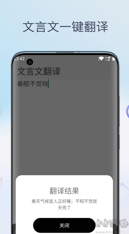 文言文翻譯字典官網(wǎng)版