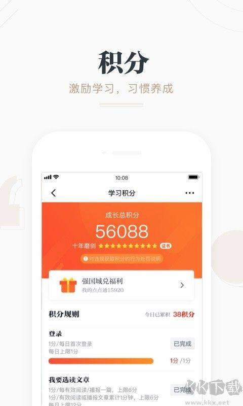 學(xué)習(xí)強(qiáng)國(guó)APP