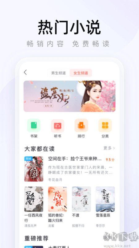 2345瀏覽器手機版