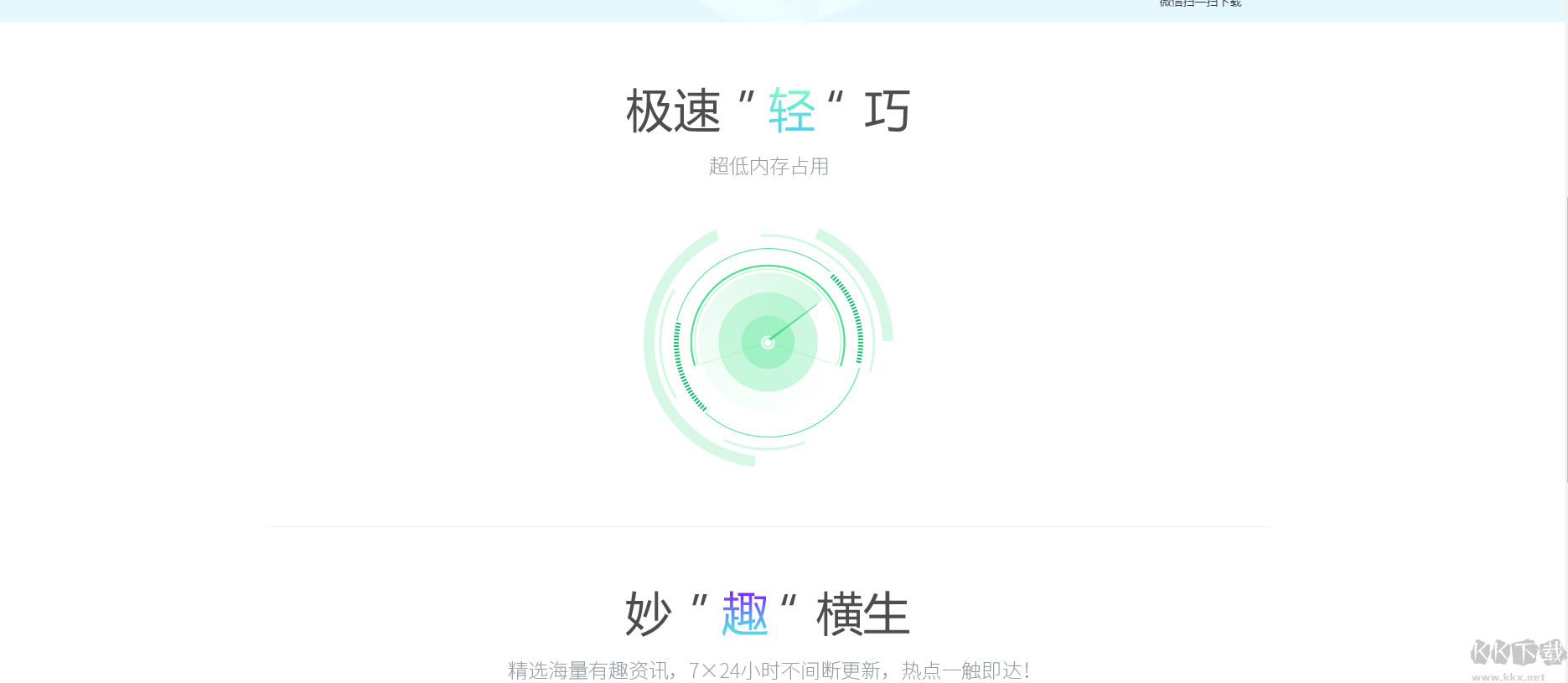 2345瀏覽器手機版