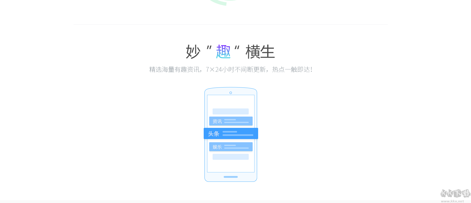 2345瀏覽器手機版