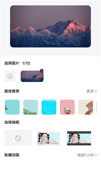 時(shí)光小組件app