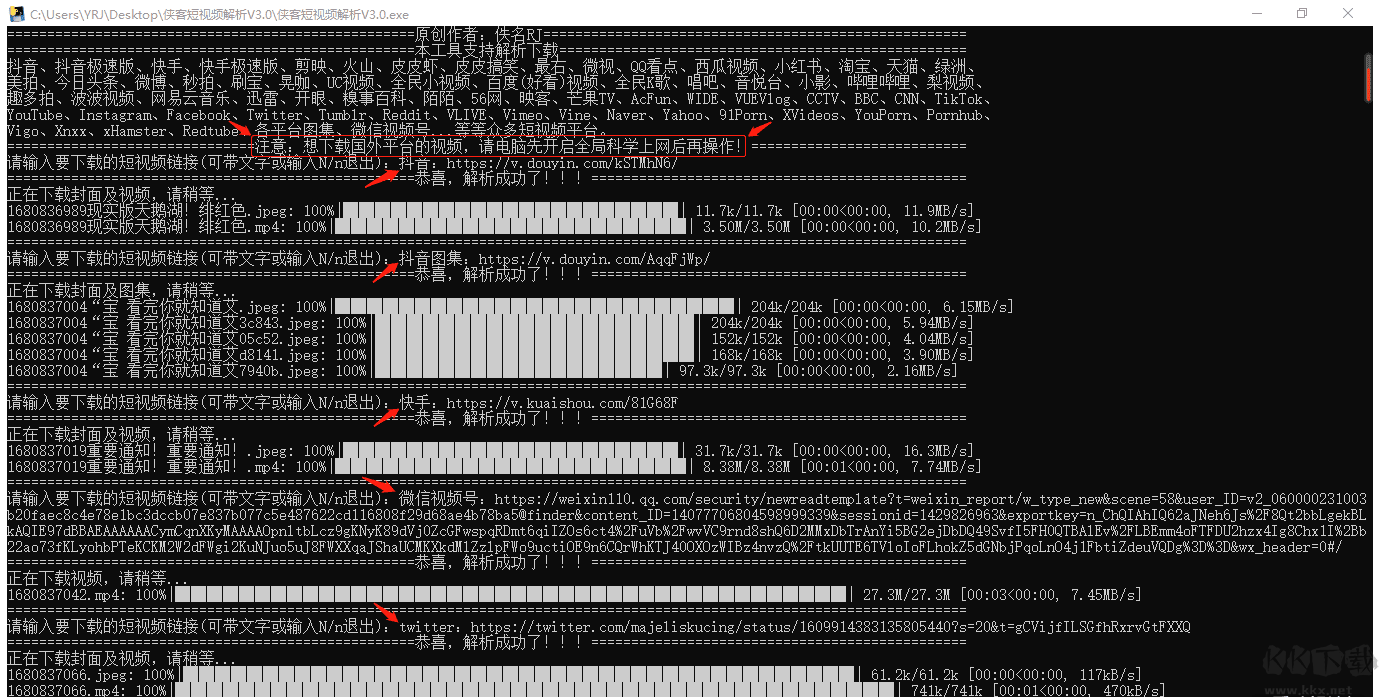 俠客短視頻解析