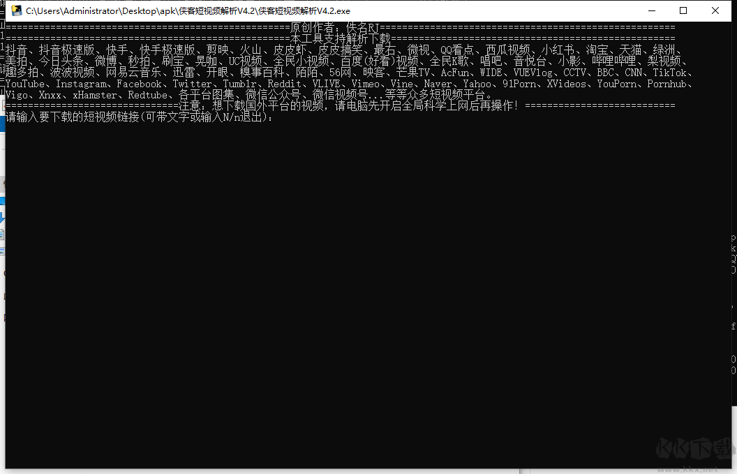 俠客短視頻解析