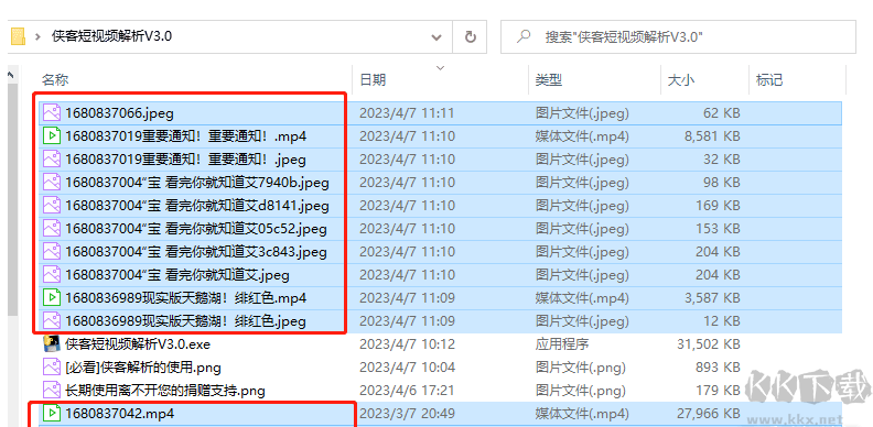 俠客短視頻解析