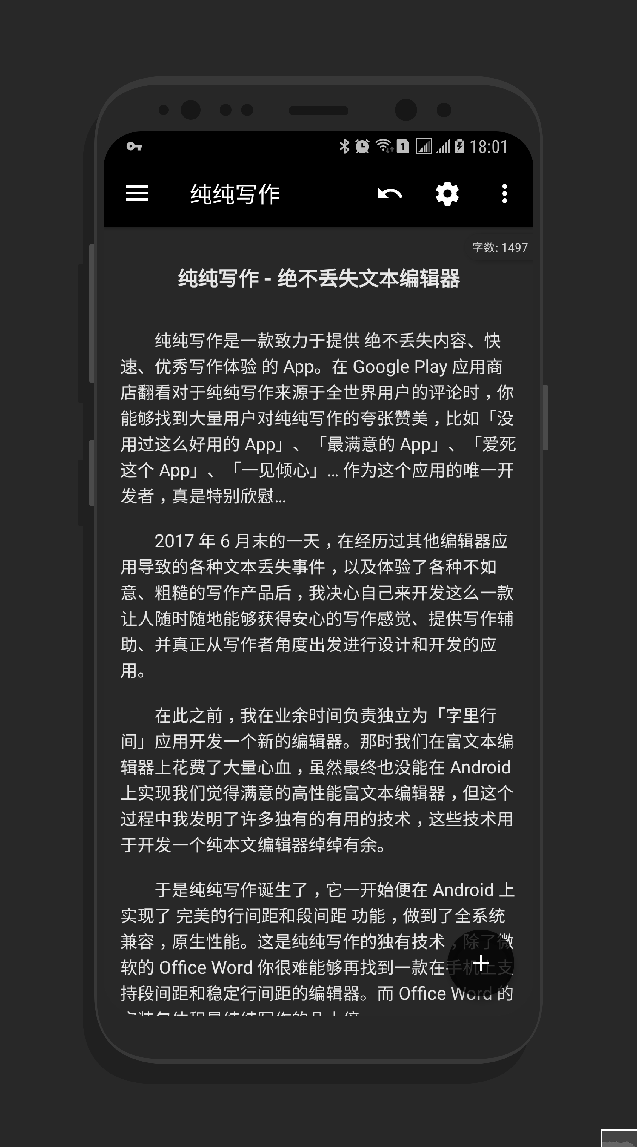 純純寫作Pro官方版