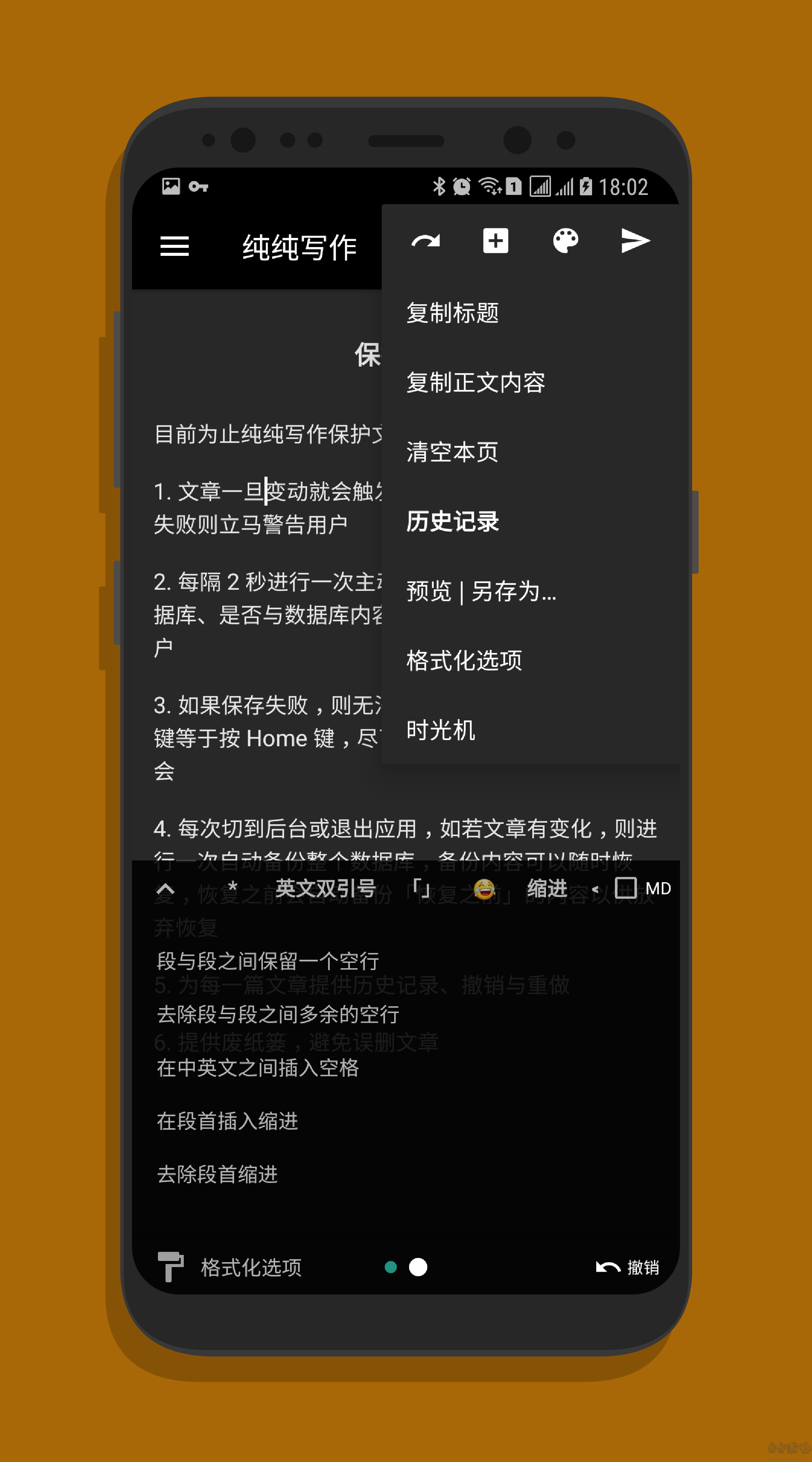 純純寫作Pro官方版