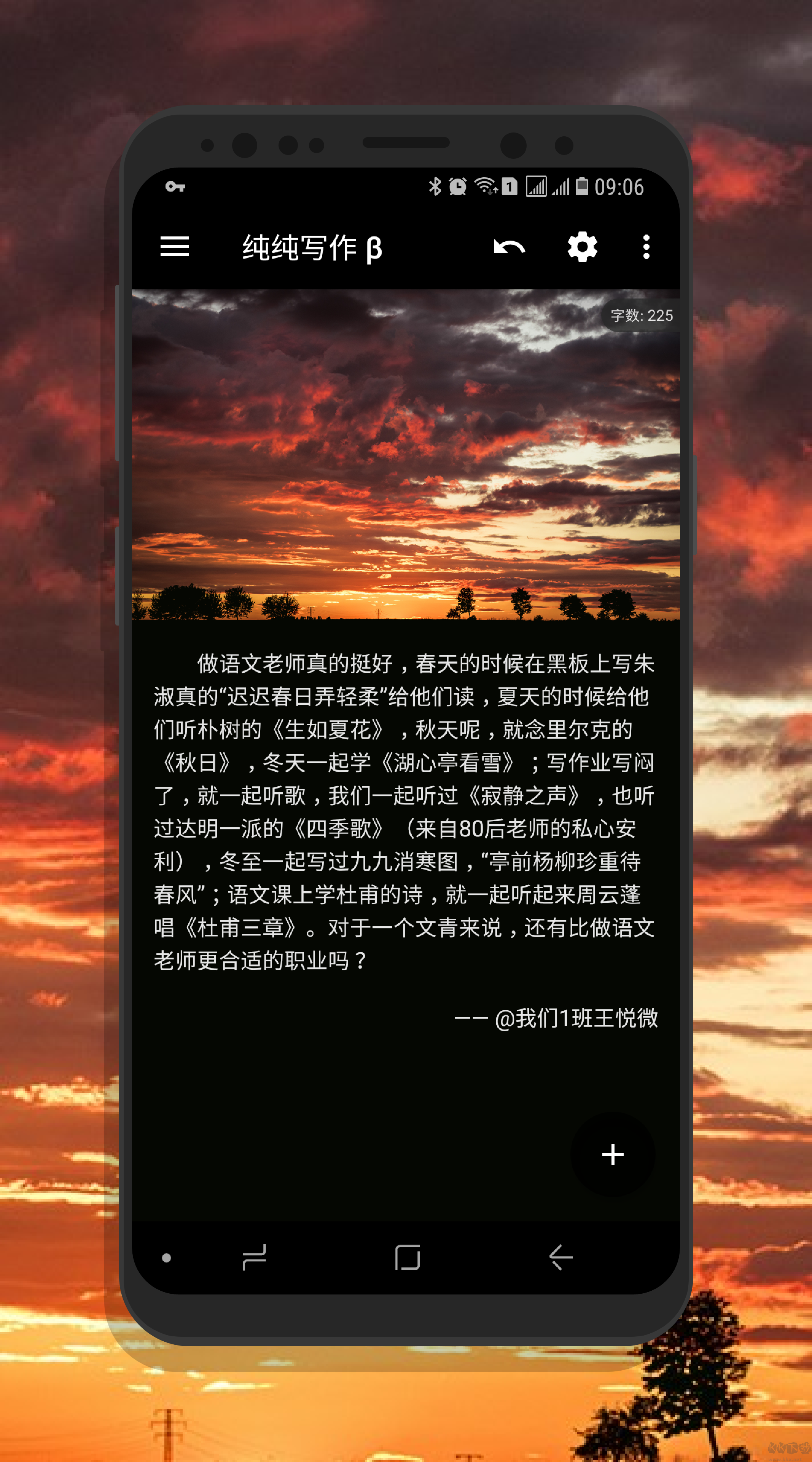 純純寫作Pro官方版