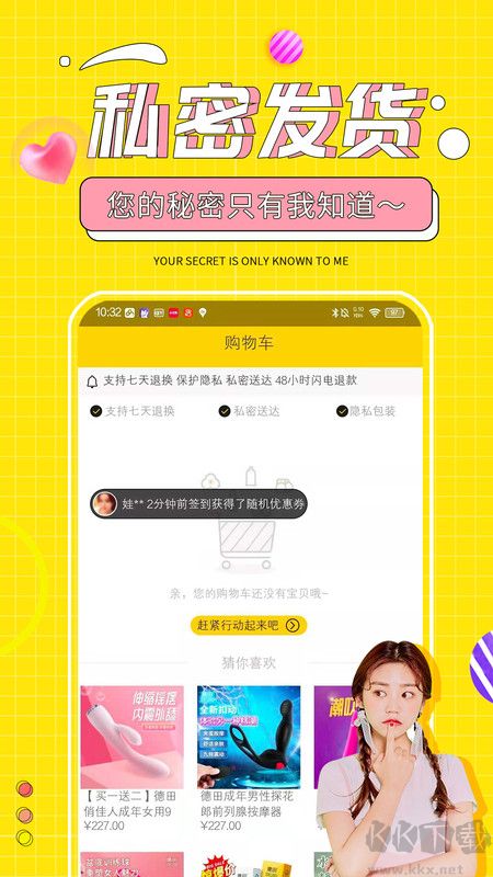 十色成人兩性用品手機(jī)版