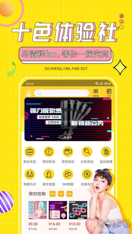 十色成人兩性用品手機(jī)版