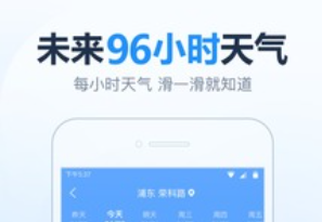 2345天氣預(yù)報(bào)APP