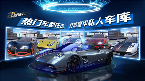 真實(shí)公路汽車2最新版