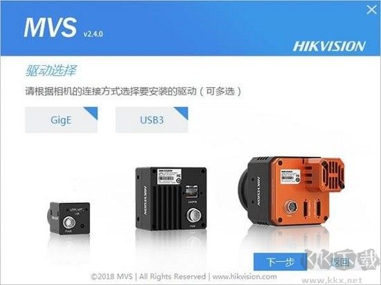 海康威視mvs中文版