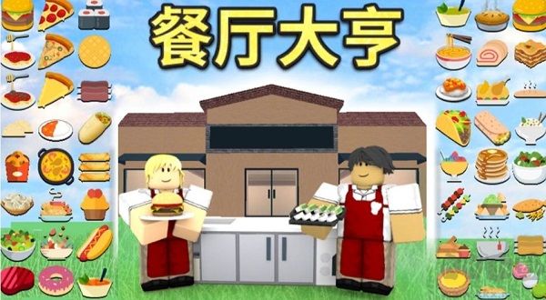 roblox(羅布樂思)安卓版