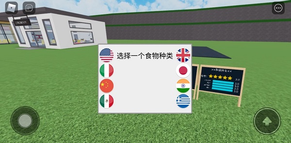 roblox(羅布樂思)安卓版