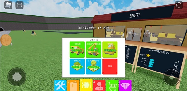 roblox(羅布樂思)安卓版