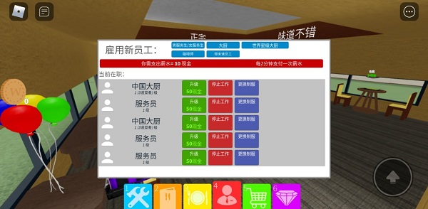 roblox(羅布樂思)安卓版