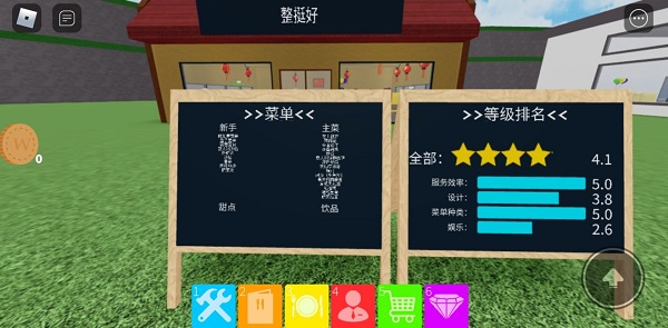 roblox(羅布樂思)安卓版
