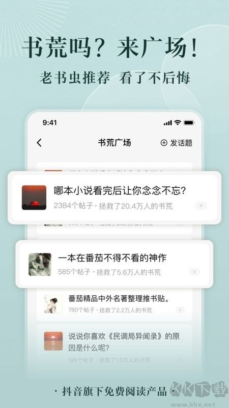 番茄小說(shuō)(閱讀賺金幣)app安卓最新版