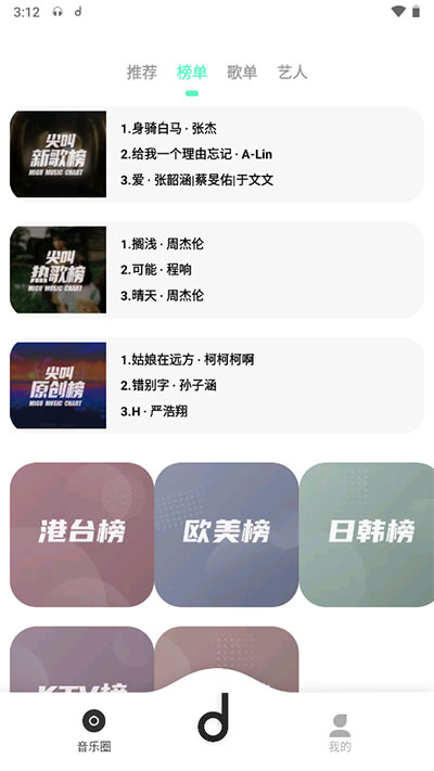 魔音MORIN純凈版