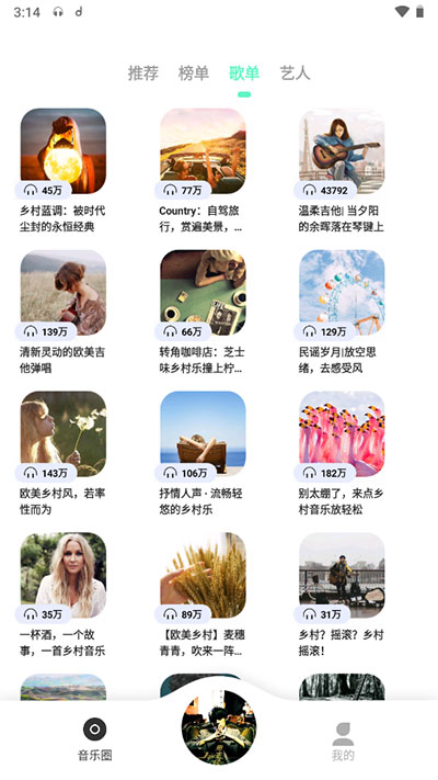 魔音MORIN純凈版